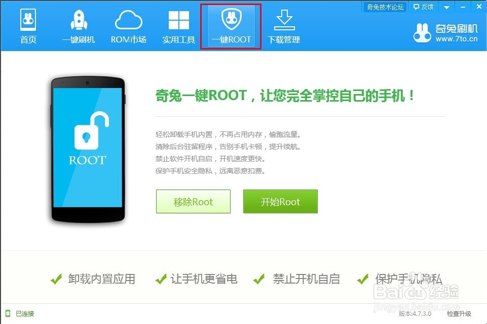 三星s7568怎么ROOT 一键ROOT教程