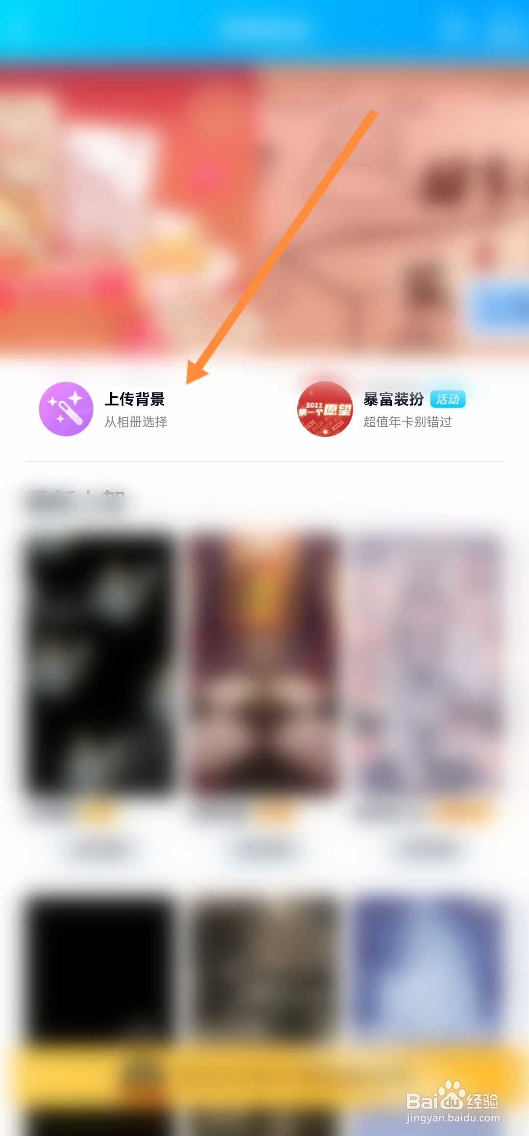 QQ怎么设置相册图片作为聊天背景