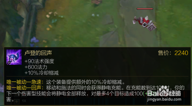 lol无限火力无限乱斗狐狸阿狸怎么出装玩法攻略