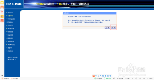 如何正确设置使用无线路由器