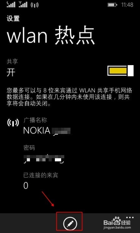 wp8.1 手机网络共享设置