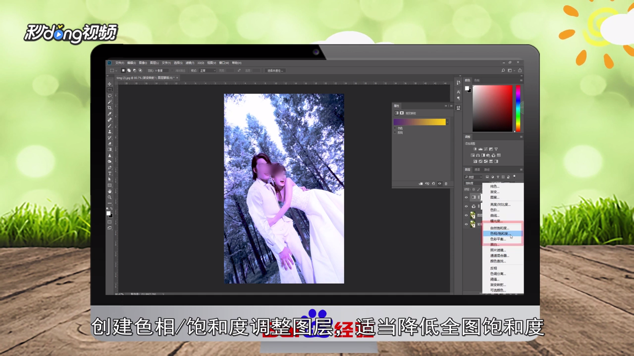 Photoshop怎么调出树林婚片梦幻的纯蓝