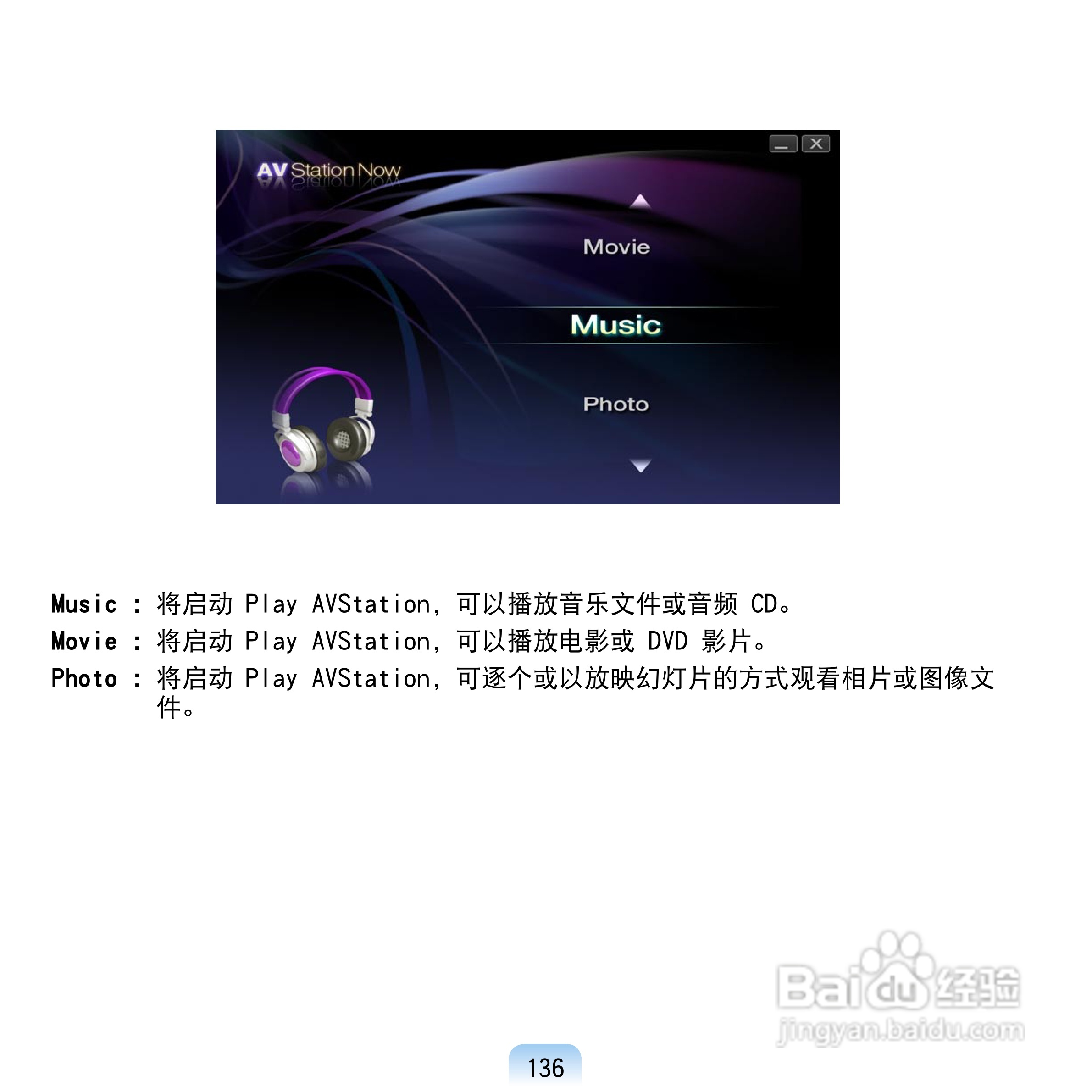 三星Q1U笔记本电脑使用说明书:[14]