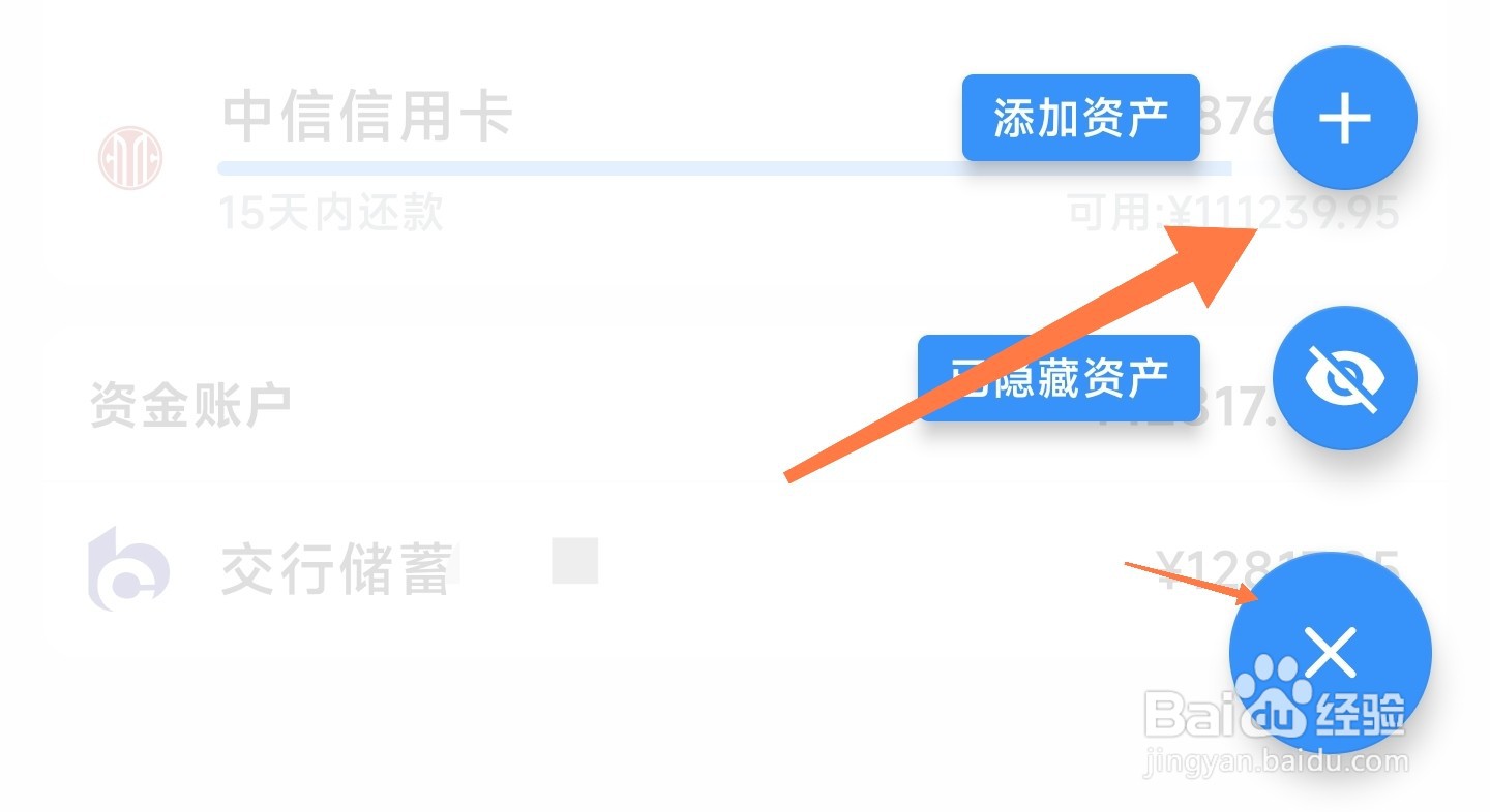钱迹怎么添加信用卡