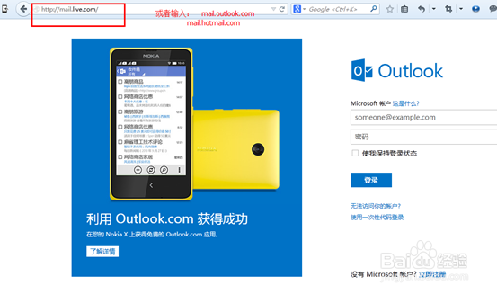 【Hotmail邮箱注册】怎么注册hotmail邮箱发邮件