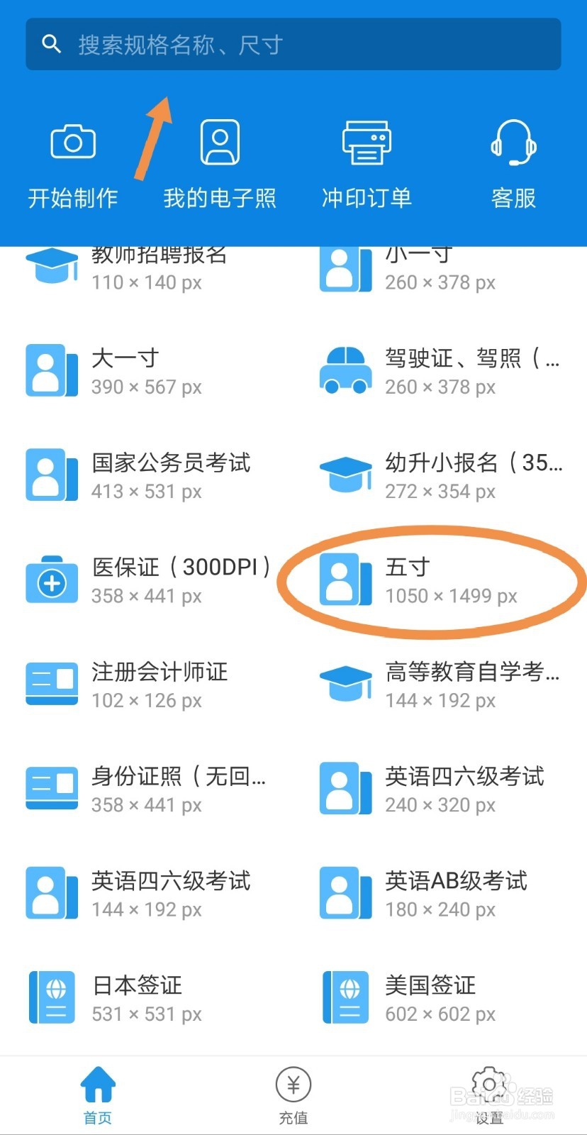 如何制作浅灰色背景色的五寸证件照片