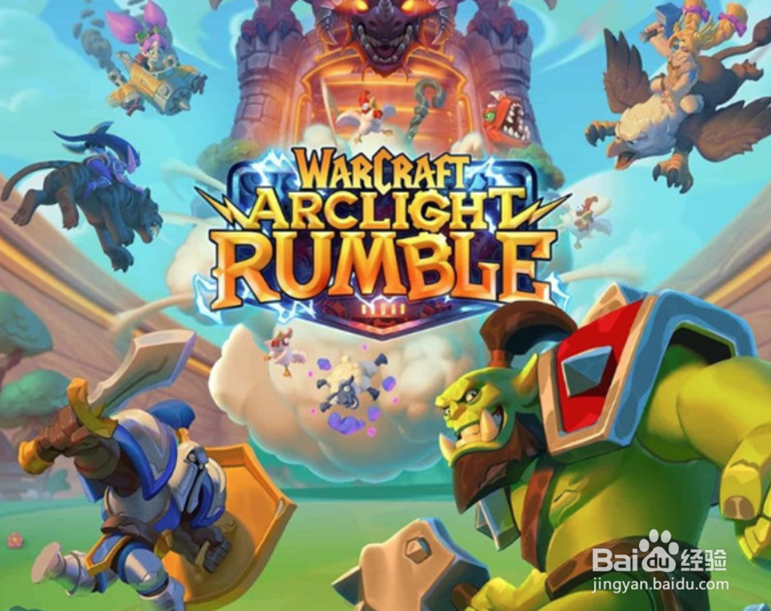 魔兽弧光大作战什么时候上线