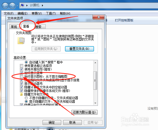 win7照片查看器无法显示图片计算机可用内存不足