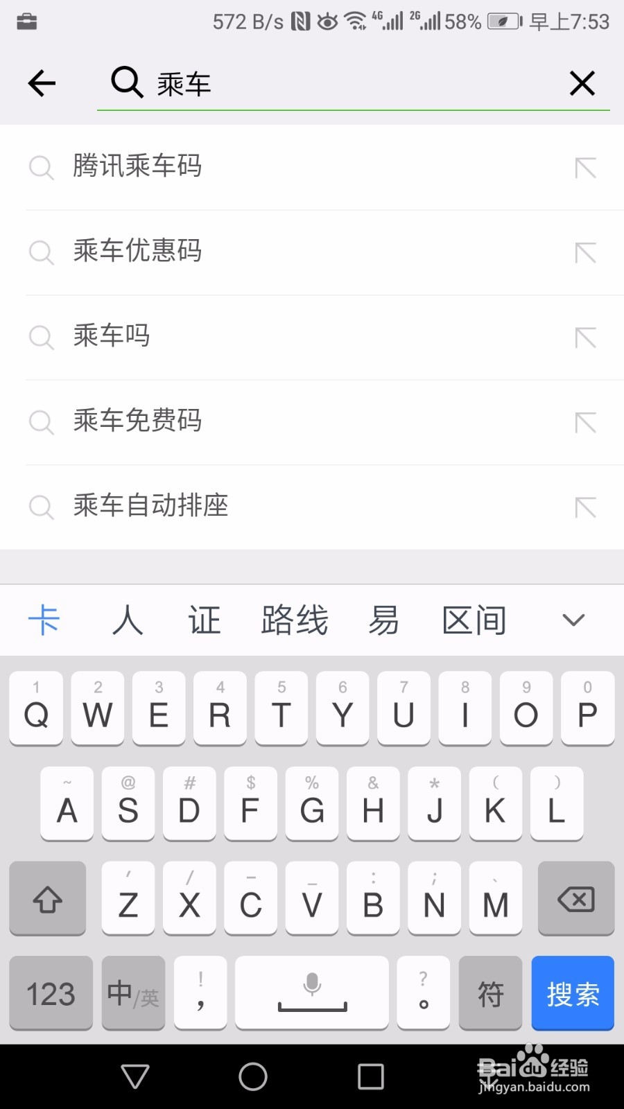 深圳地铁扫码进站操作流程怎么使用