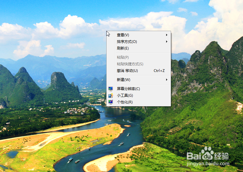 <b>win7系统怎么启用屏幕保护程序</b>