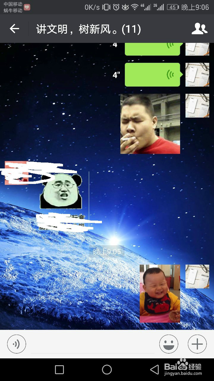 怎么删除微信添加的表情