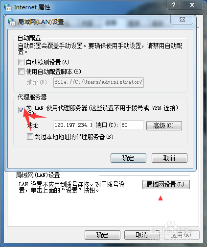 怎么设置ip代理(ie代理)