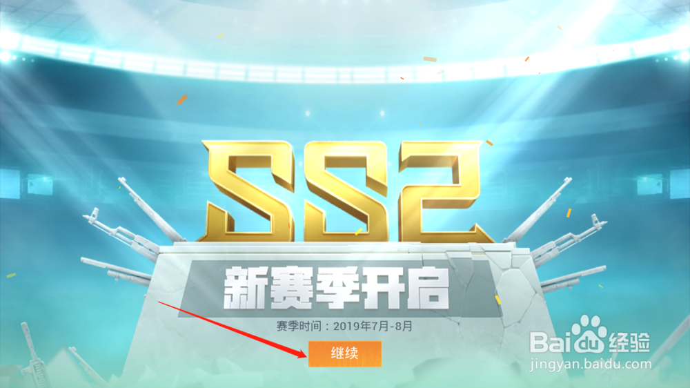 如何参与和平精英PEGI活动获取奖励