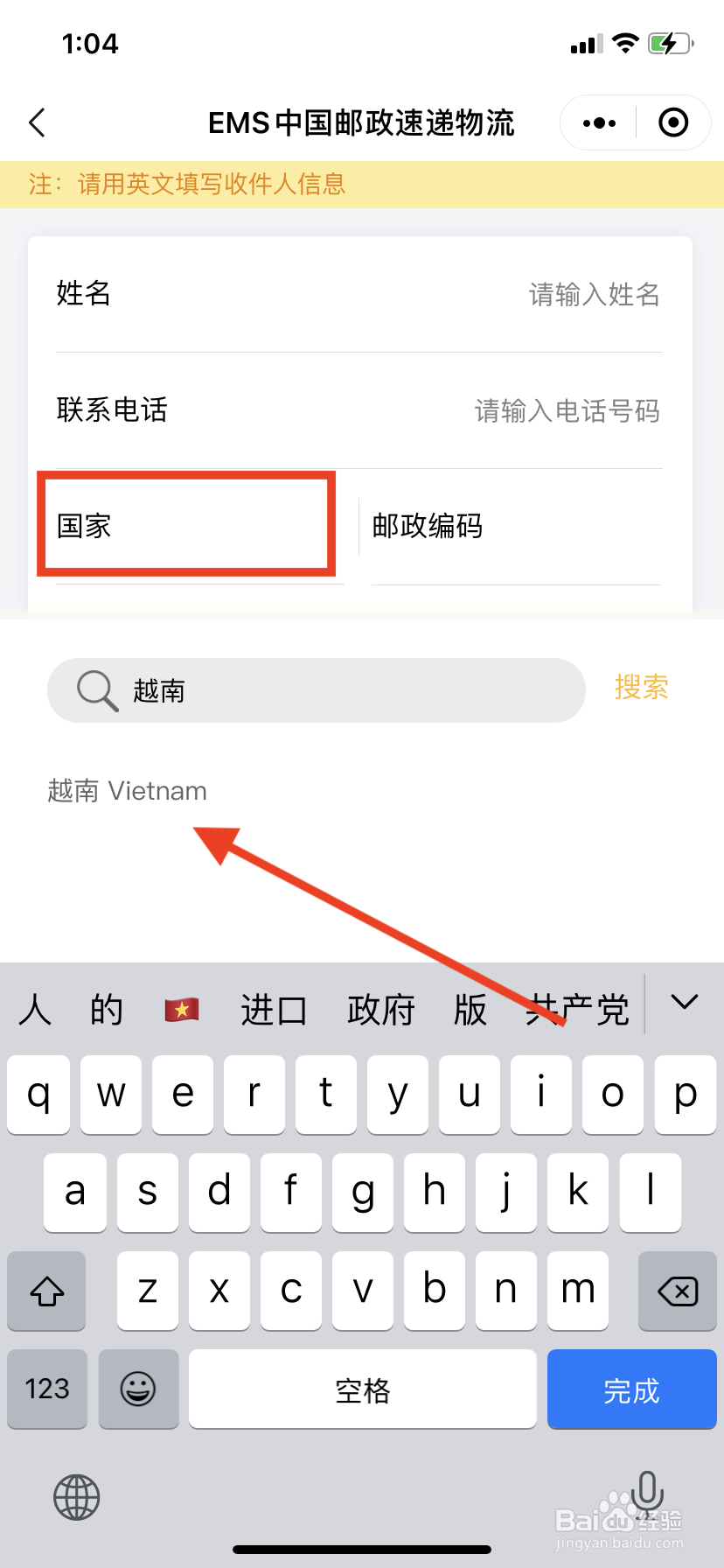 快递寄手机到越南