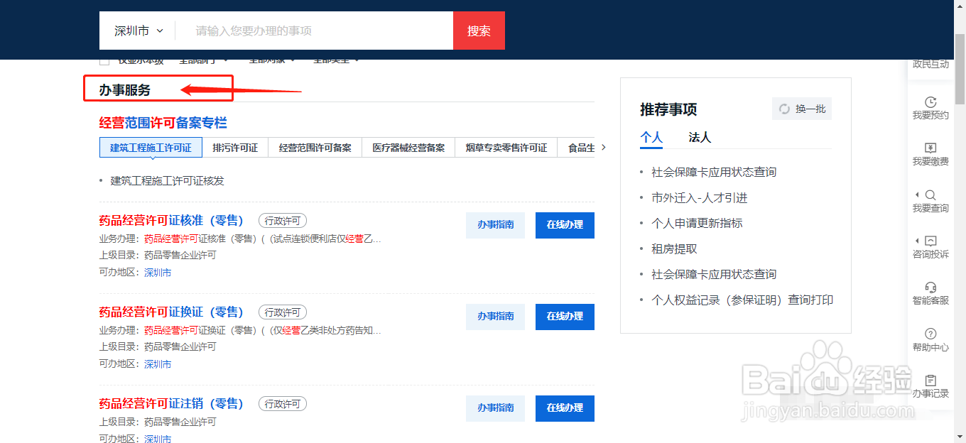 小型医药销售公司怎么注册