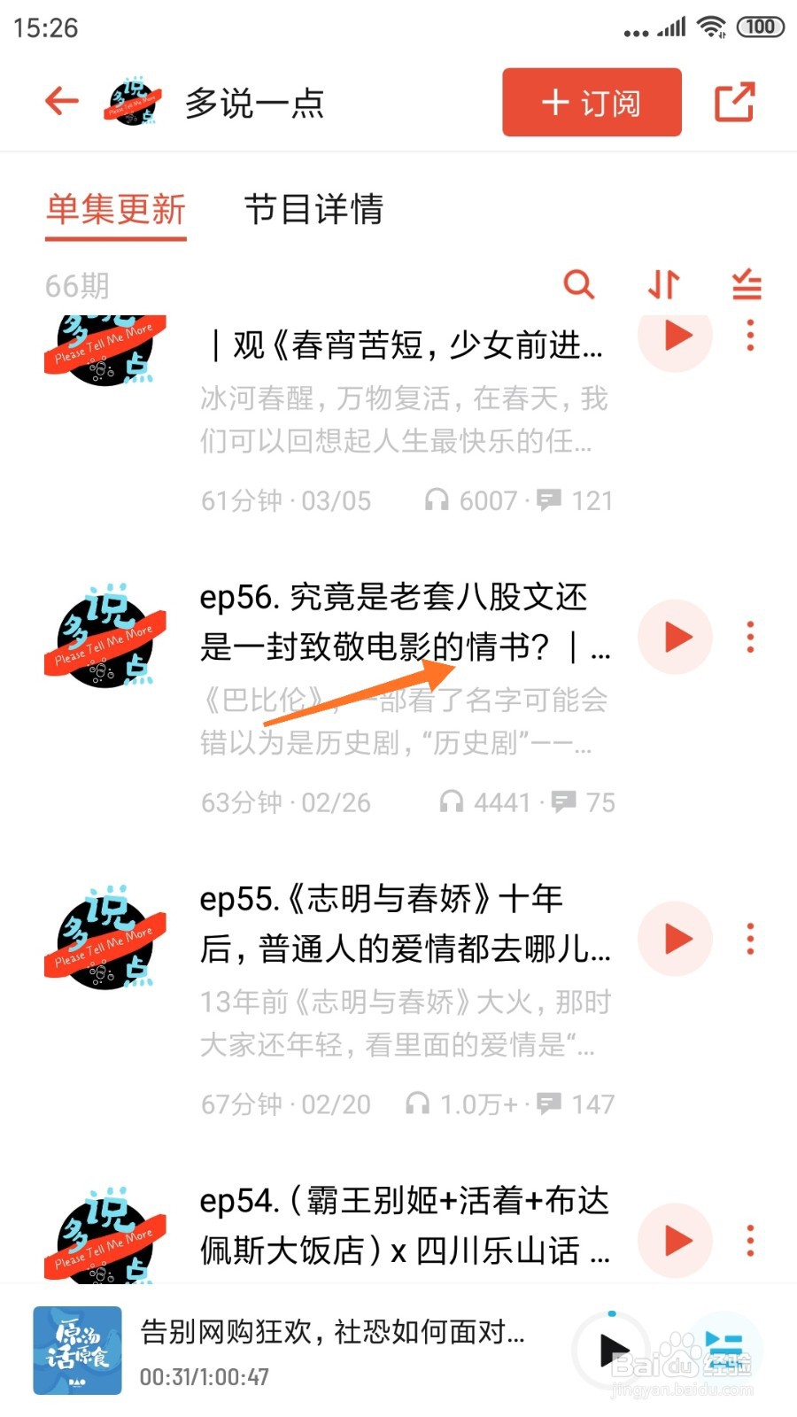小宇宙中怎么查看是一封致敬电影的情书