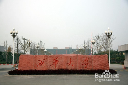 盘点中国校名最唬人的十所大学