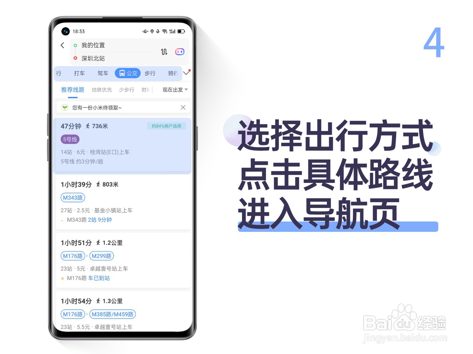 OPPO手机如何使用地图导航