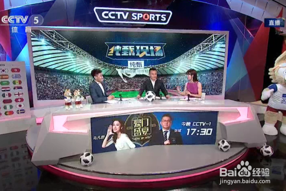 2018世界杯直播怎么在手机上观看