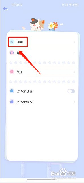 Mia浏览器ap如何设置浏览器标识为Android