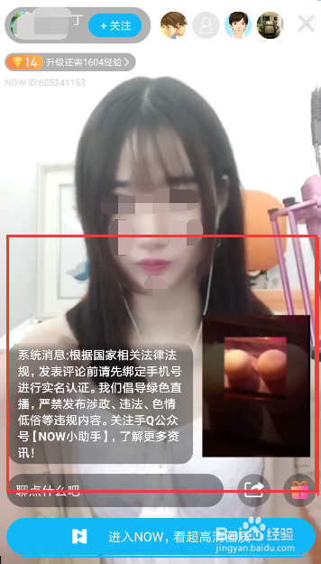 QQ如何关注附近好友？听说还能看直播？