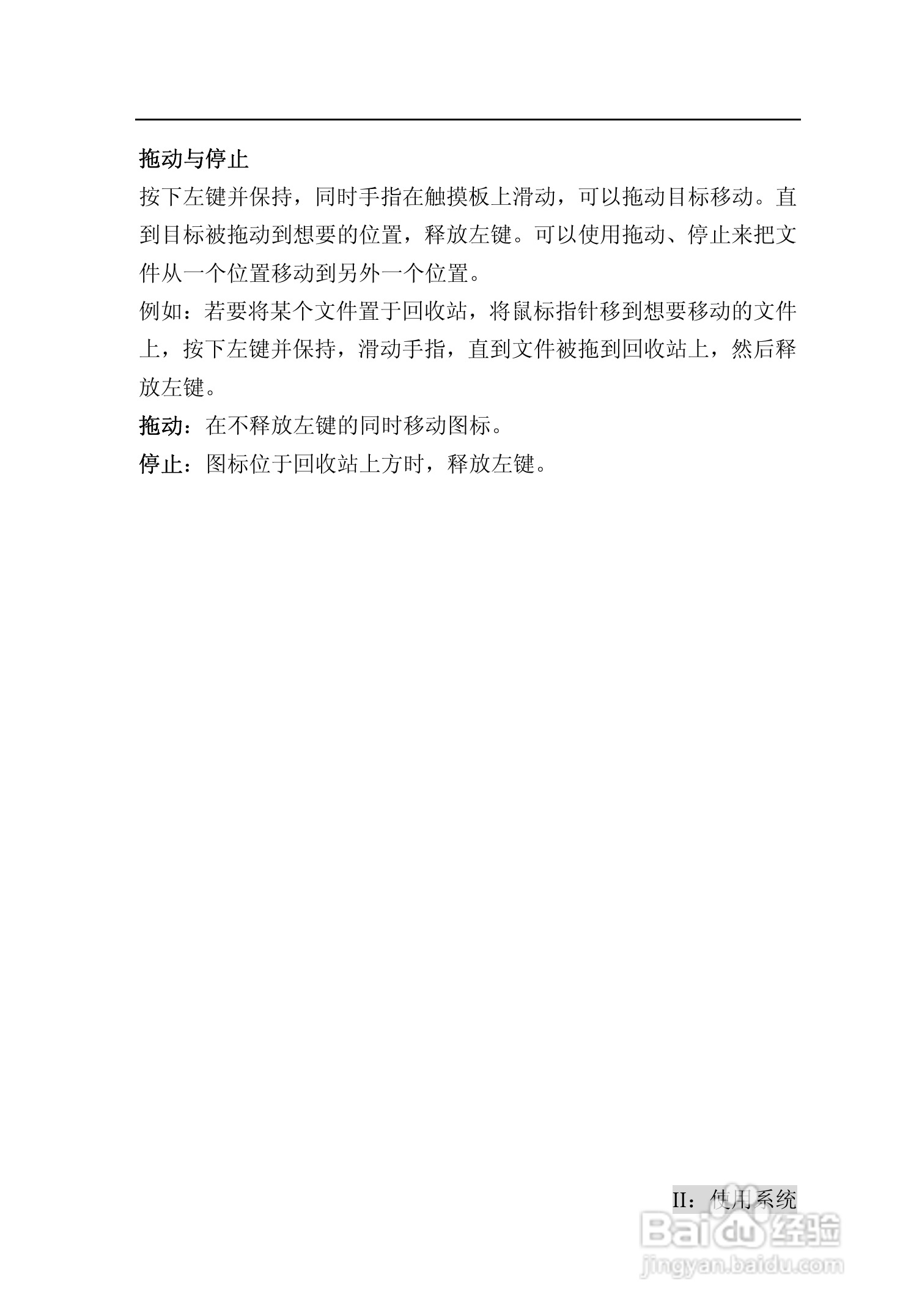 TDE台德 UB-1000笔记本电脑说明书:[2]