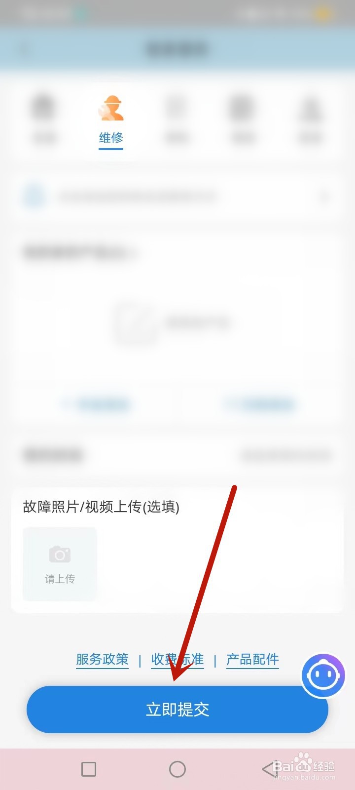 海尔冰箱钢化门碎了怎么办