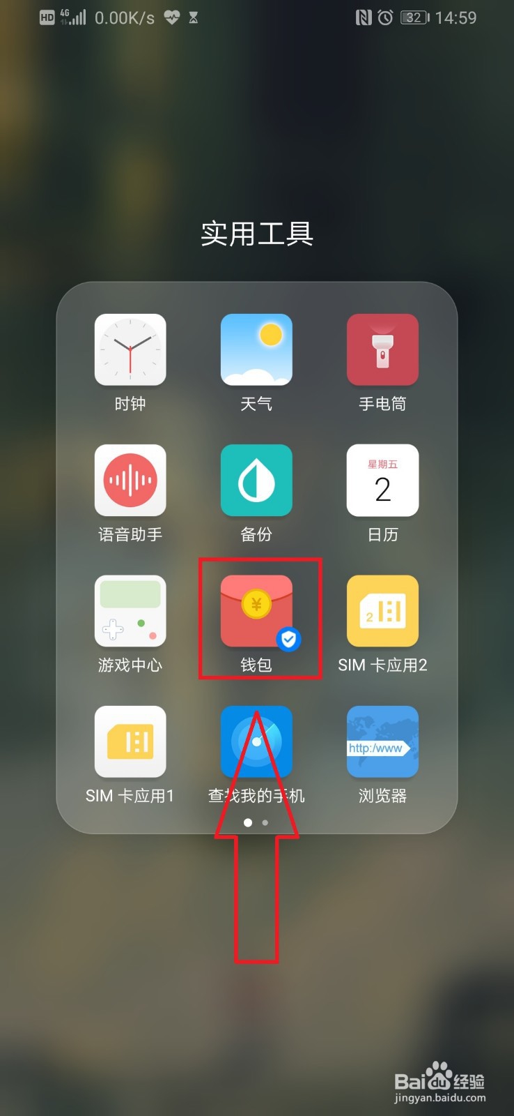 NFC手机复制门禁卡
