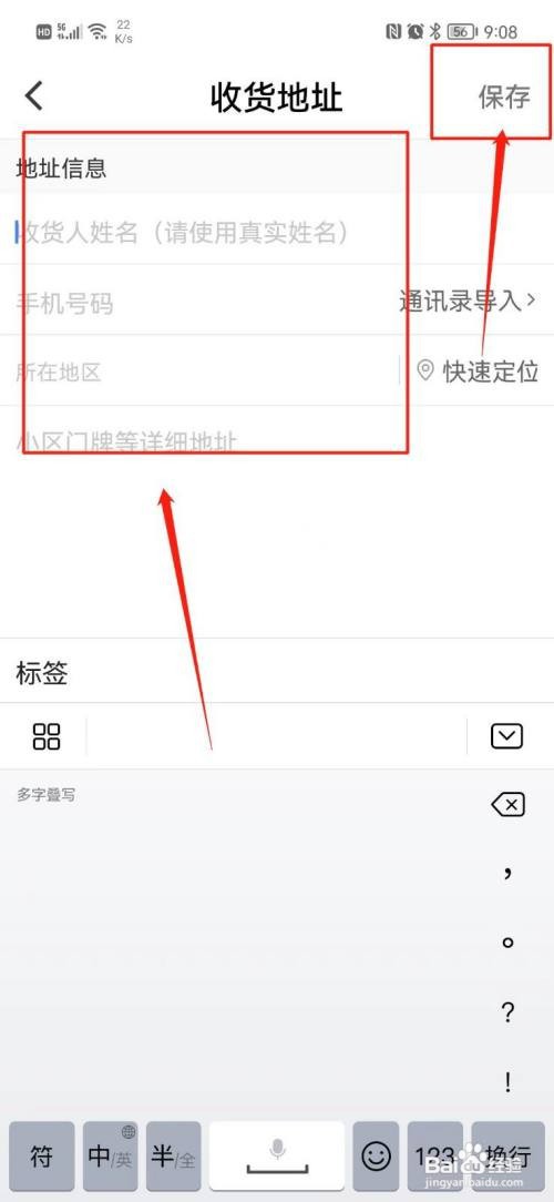 考拉海购怎么设置收货地址