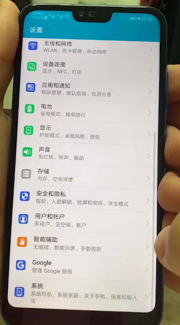 华为手机如何设置两个系统？