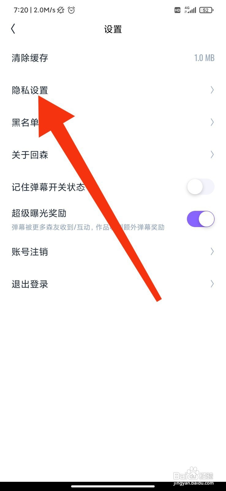 回森如何禁止访问摄像头权限