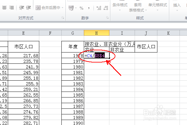 怎么快速做百分数表