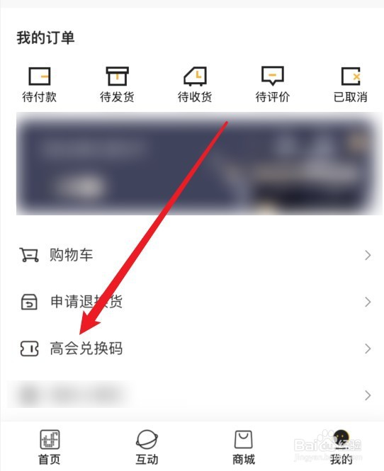 小葵花怎么获得