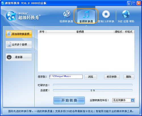 怎样从视频中提取音频