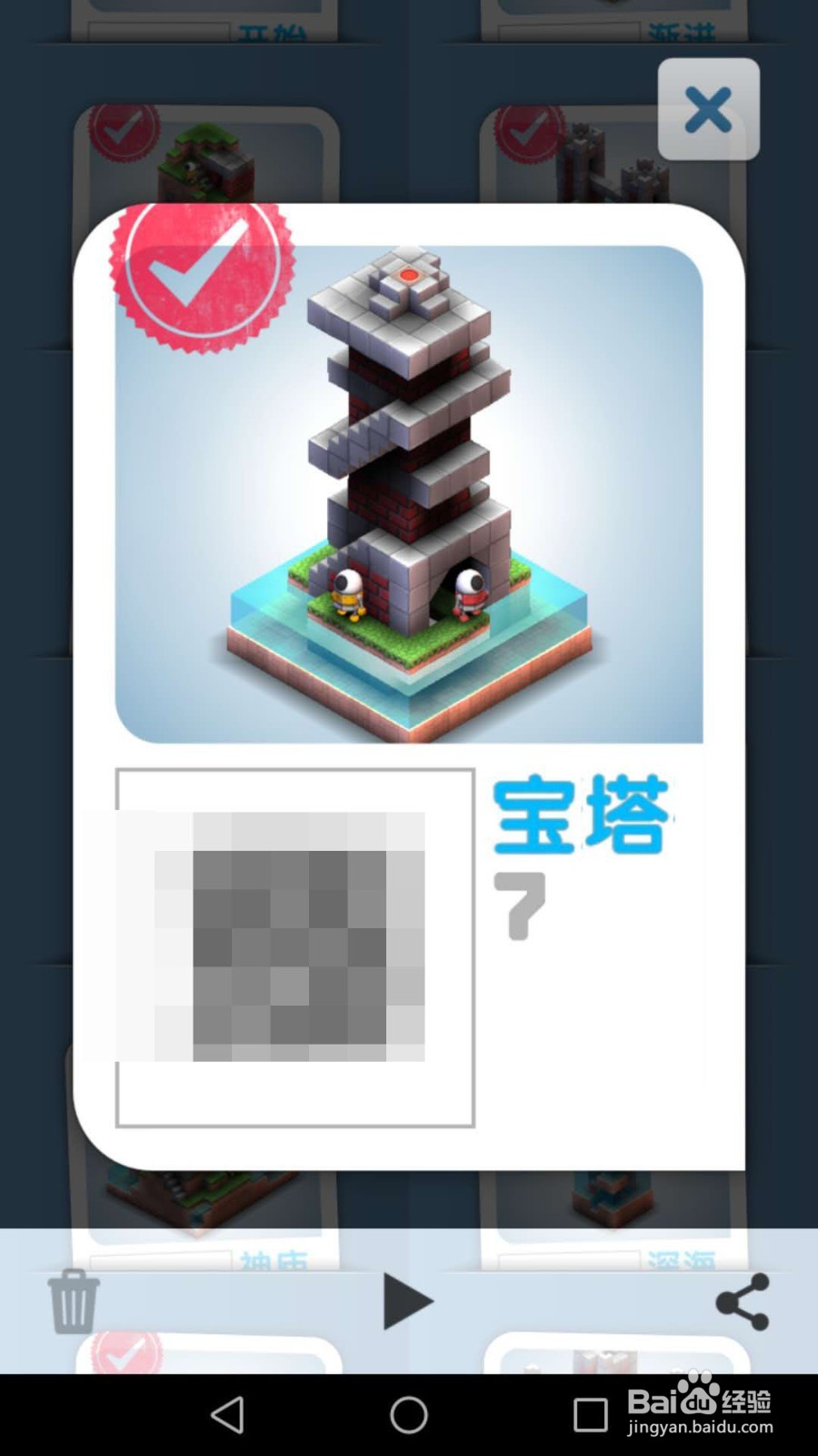 机械迷宫7关怎么过