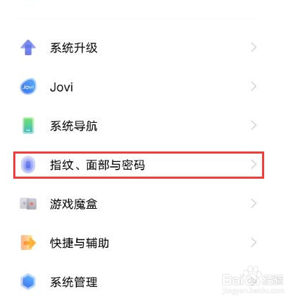 vivox60pro手机怎么设置隐藏软件