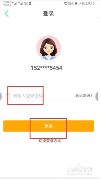 农行掌上银行默认帐户设置错误怎么更改默认帐户