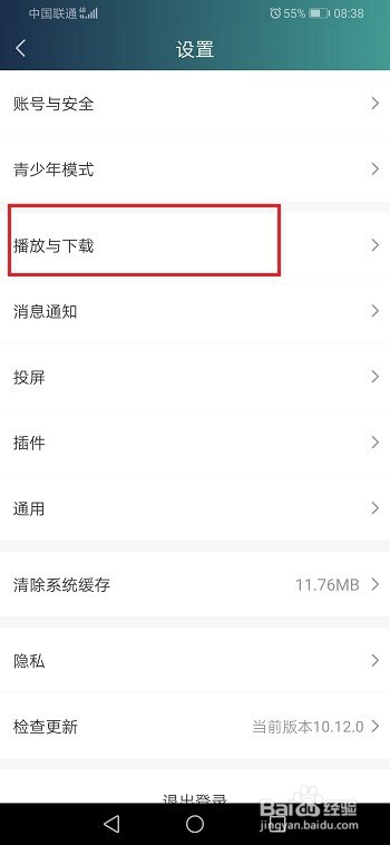 爱奇艺怎么开启/关闭语音助手