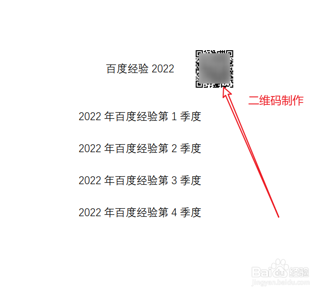 如何制作二维码