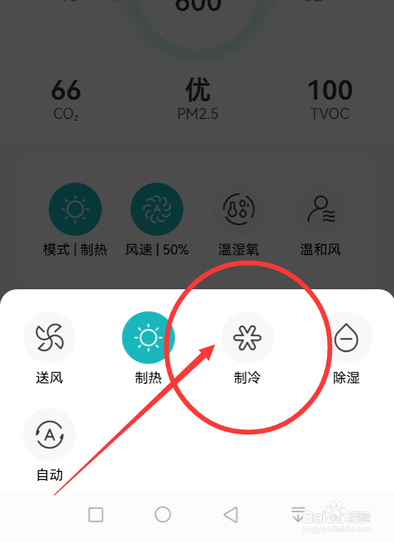 空调冷风怎么开