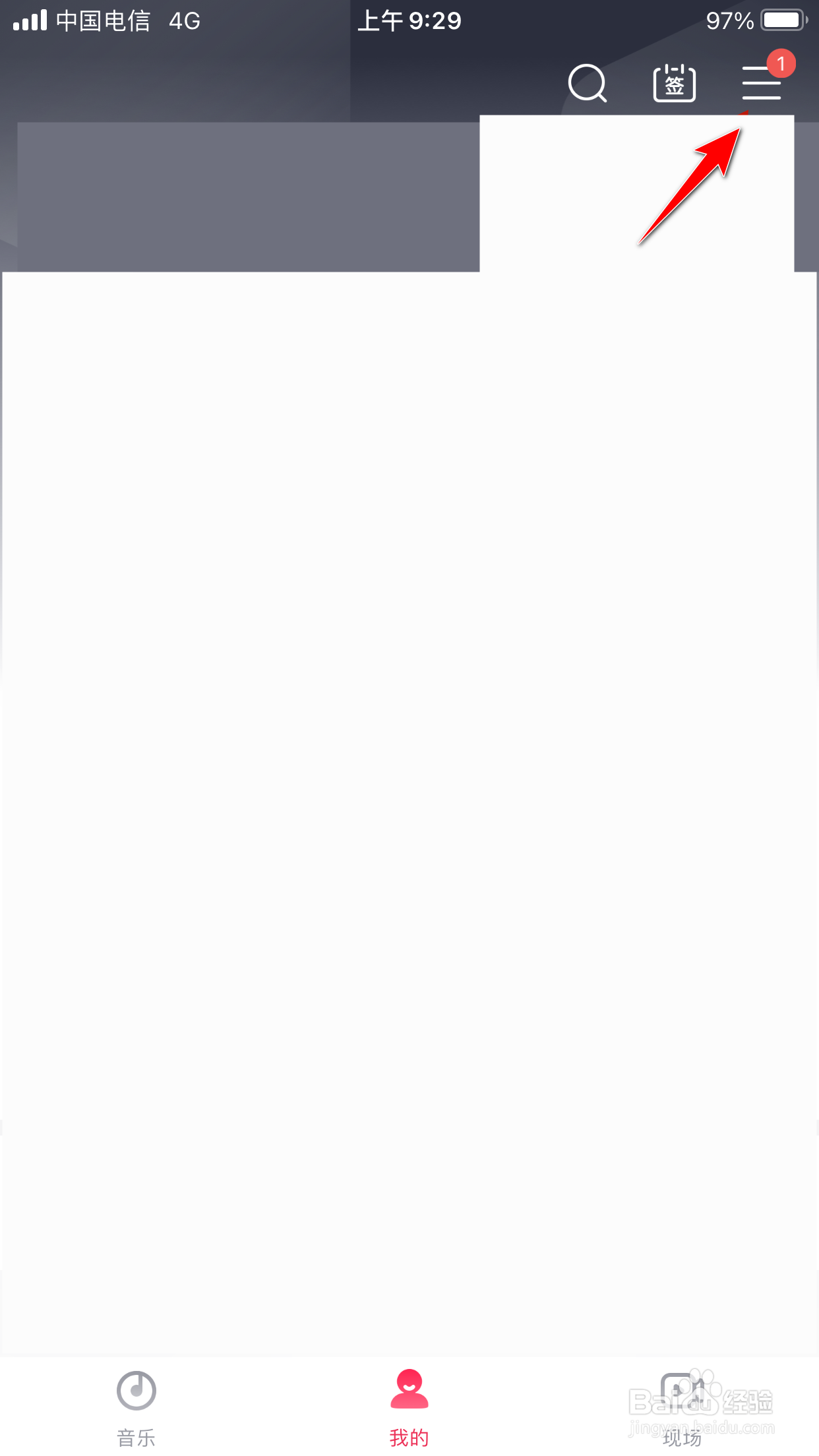 咪咕音乐怎么添加“打开听歌识曲”的Siri捷径