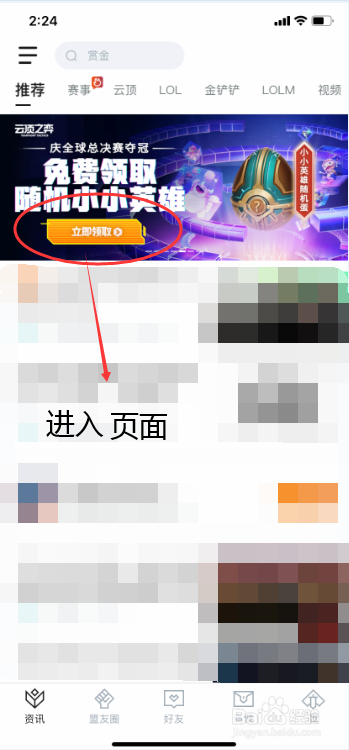 2022云顶夺冠庆典领取随机小小英雄蛋