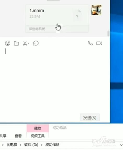 微信如何传输大文件 