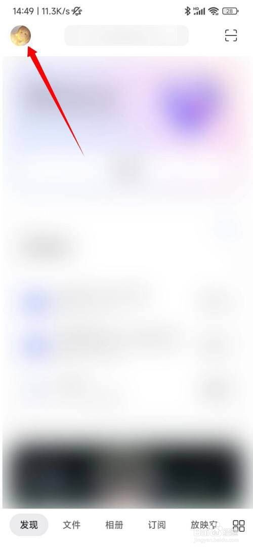 阿里云盘怎么清除回收站?