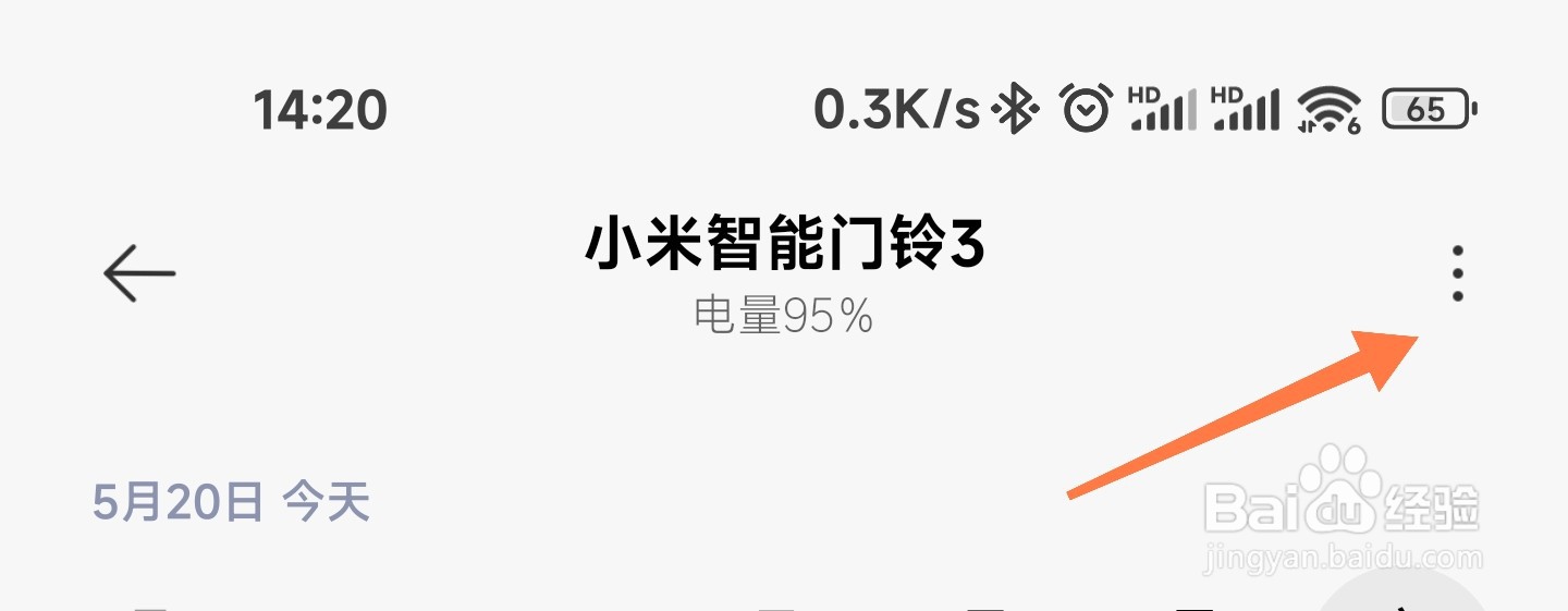 小米智能门铃录的视频怎么保存到手机