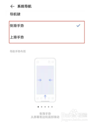 如何设置vivoy52s全面屏