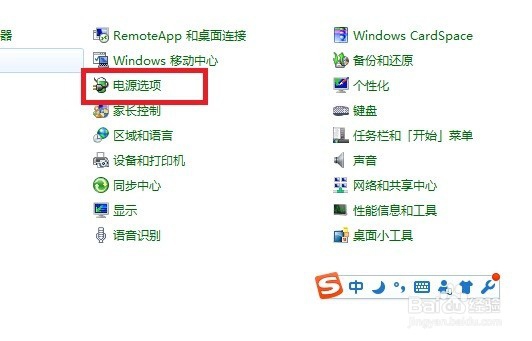 快速设置笔记本电脑自动锁屏的方法。