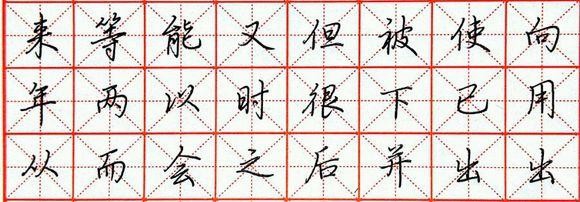 <b>孩子字写不好家长怎么教育</b>