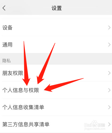 微信朋友圈广告怎么屏蔽
