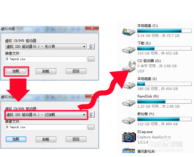 如何制作和播放光盘映像文件？